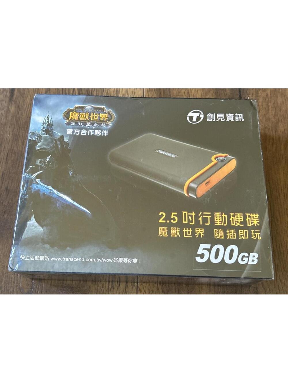Transcend 500GB External Hard Drive StoreJet 25M World of Warcraft WoW Edition